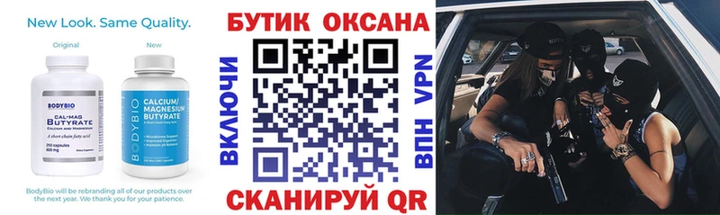 Бутират 99%  Купить где  Краснокаменск 