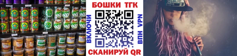 Печенье с ТГК конопля  Купить закладки  Краснокаменск 