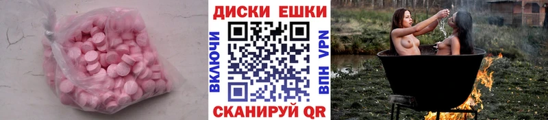 Купить где  Краснокаменск  Ecstasy 280 MDMA 