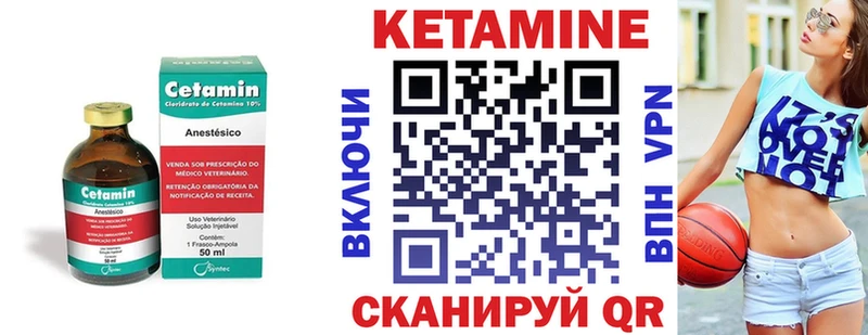 КЕТАМИН VHQ  Купить  Краснокаменск 