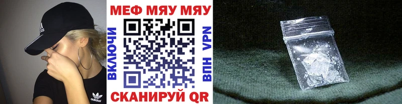 Купить где  Краснокаменск  МЕФ кристаллы 