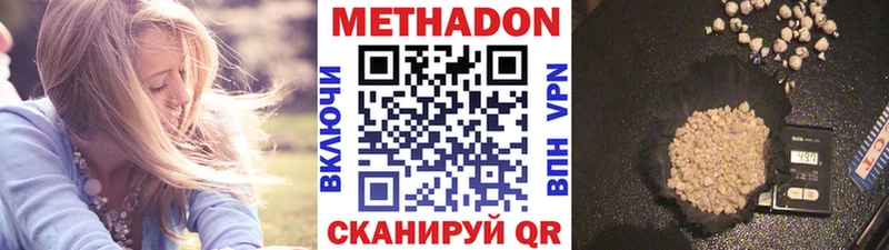 МЕТАДОН VHQ  Купить закладки  Краснокаменск 
